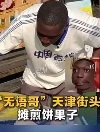 无语哥天津煎饼果子