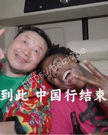 卤鹅哥无法与甲亢哥见面