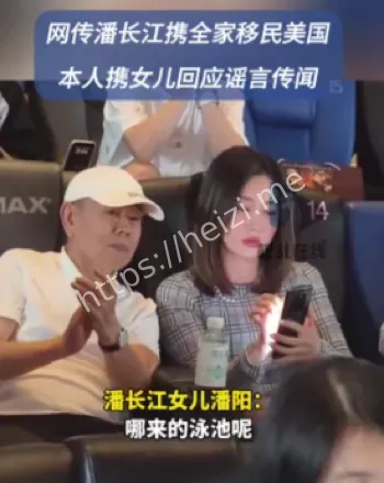 潘长江四个老婆