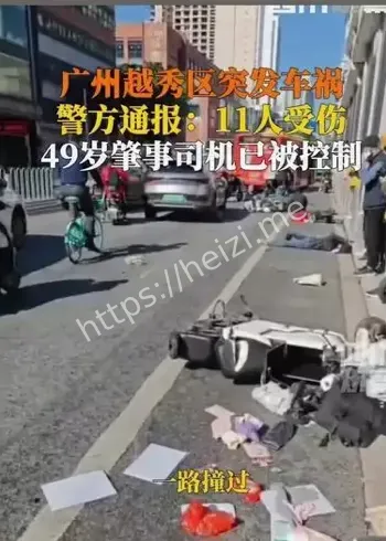 广州车祸