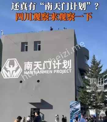 南天门计划亮相长春航展