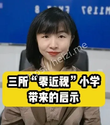 校园护眼全日节奏